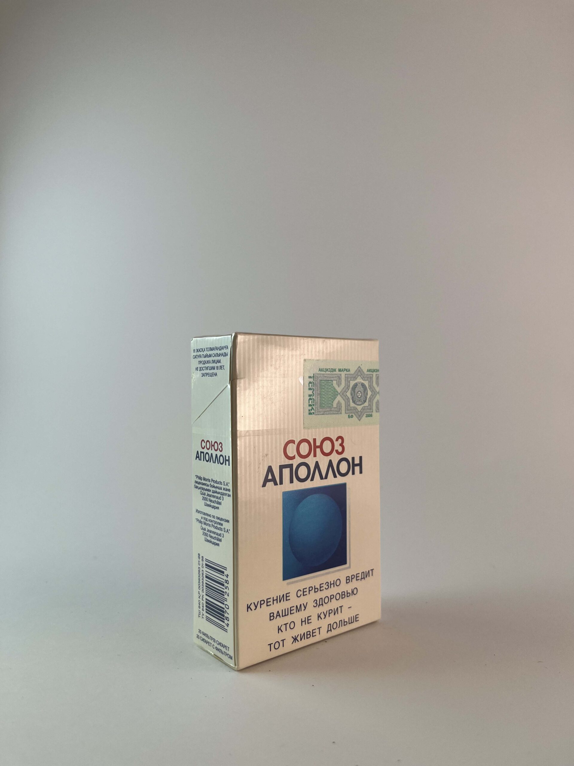 Союз Аполлон - Image 2