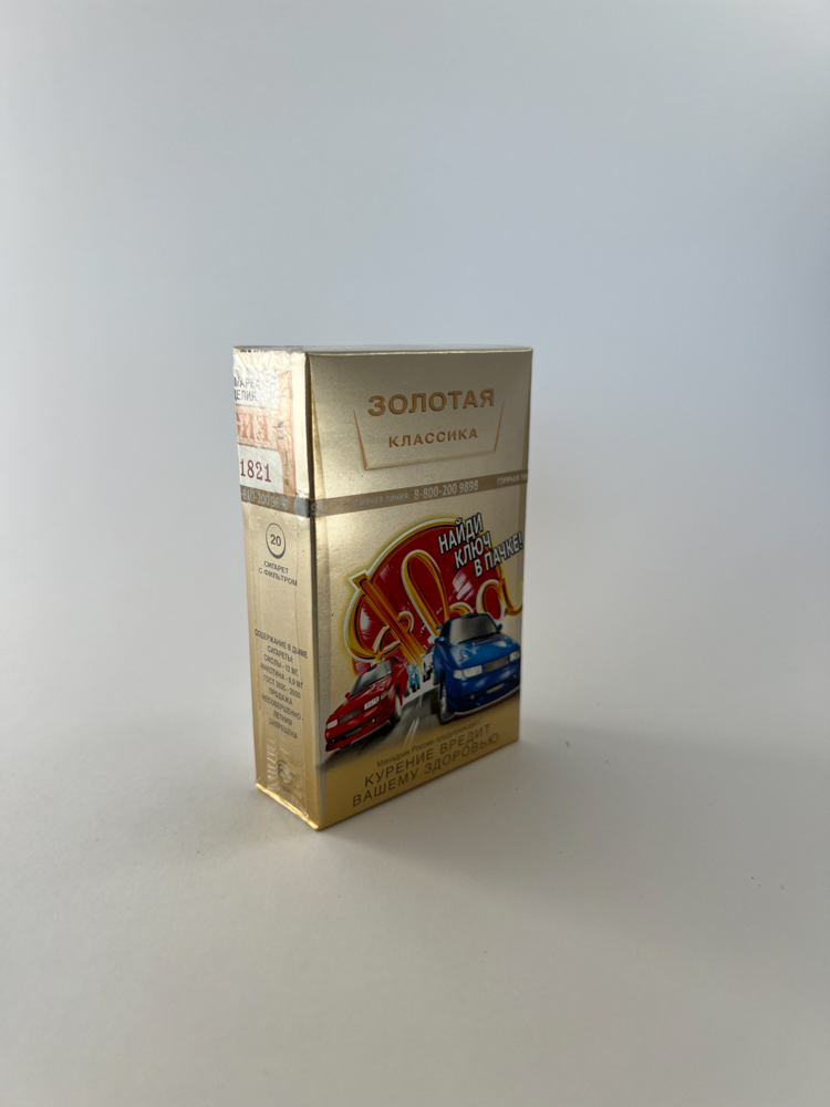 Золотая Классика