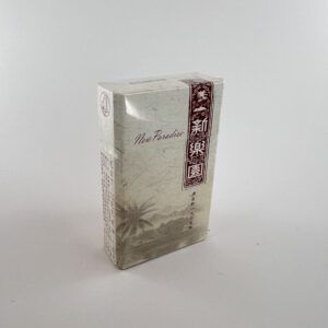 New Paradise “Charcoal Special Filter