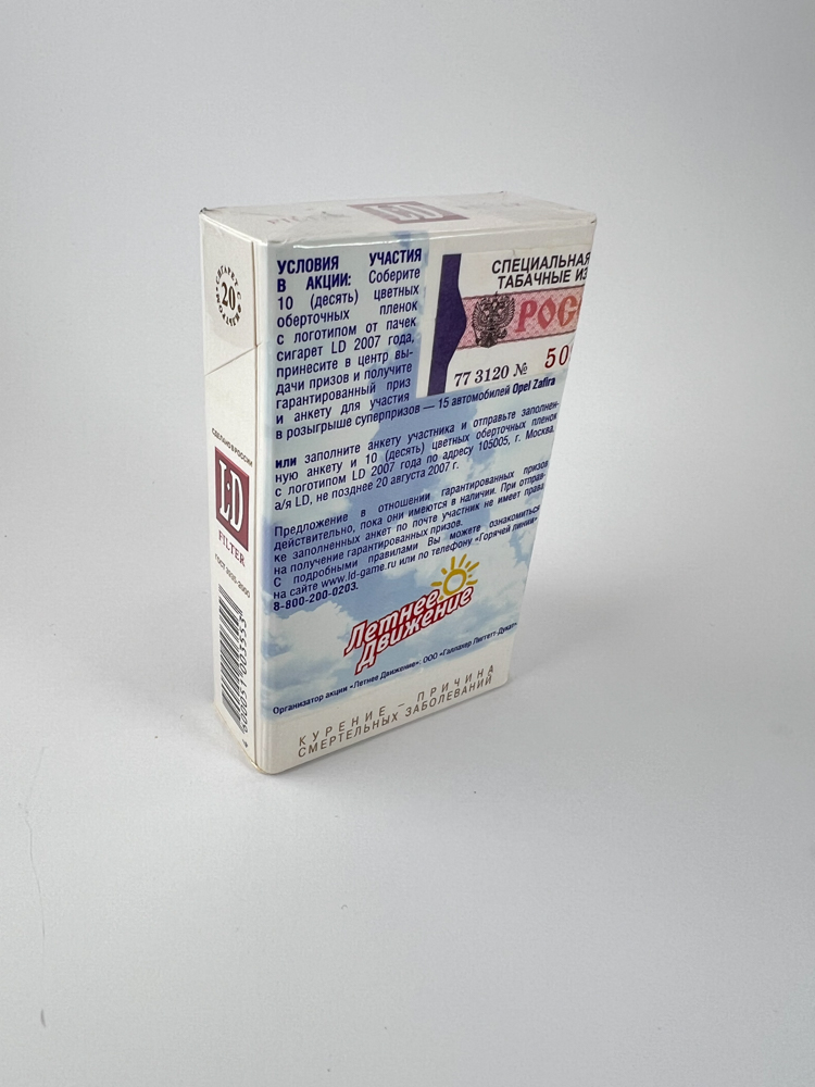 LD Filter „Летнее движение 2007“ - Image 2