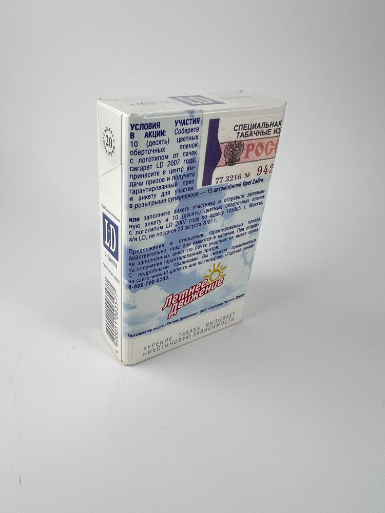 LD Lights „Летнее движение 2007“ - Image 2