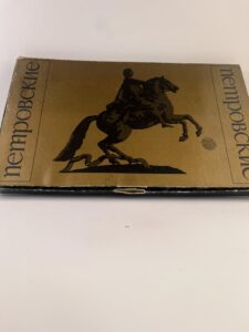 „Петровские“