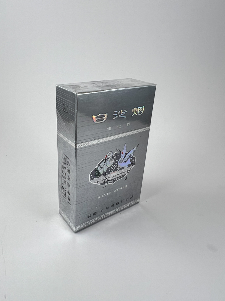 Baisha Silver World (白沙烟 银世界)