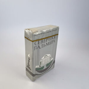 Северная Пальмира (Severnaja Palmyra)