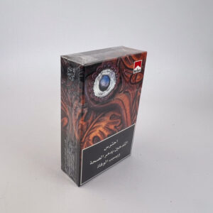 Marlboro „Middle East Edition – Wooden Relief“